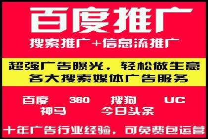 百度竞价推广公司经典案例回顾：网络广告的变革与创新